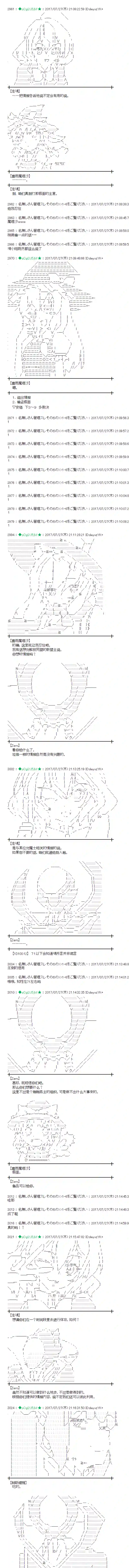 魔理沙似乎在搜集宝贝桥之街04