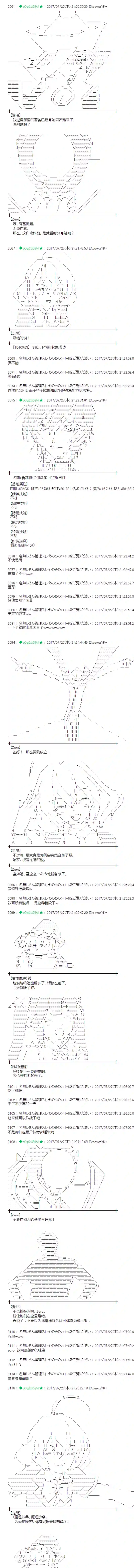 魔理沙似乎在搜集宝贝桥之街04