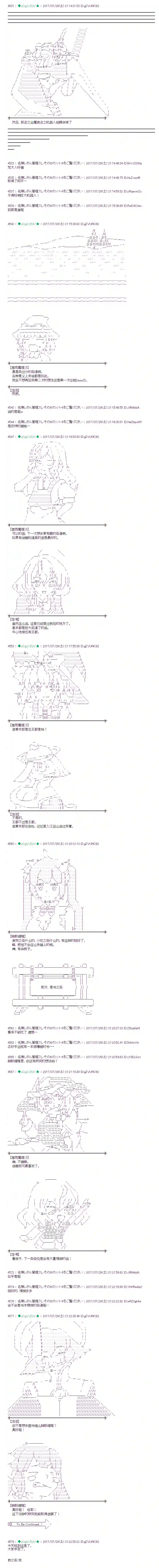 魔理沙似乎在搜集宝贝桥之街06