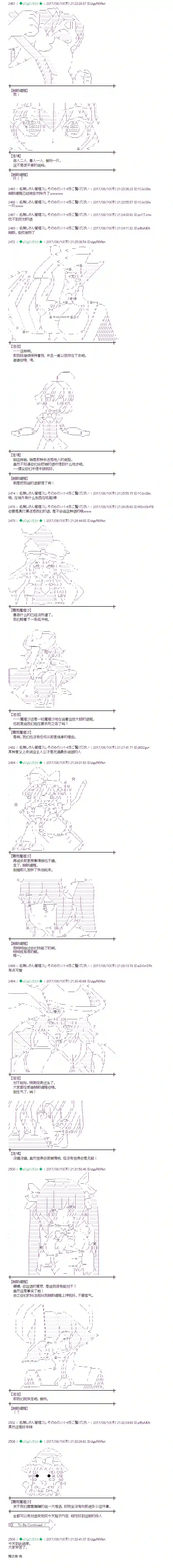 魔理沙似乎在搜集宝贝海之街05