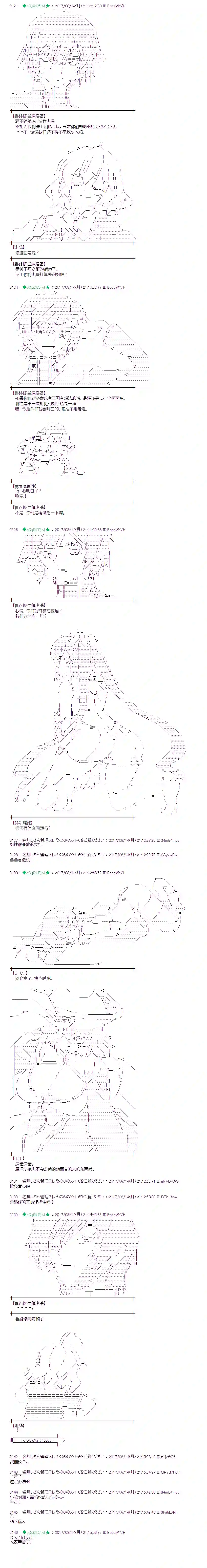 魔理沙似乎在搜集宝贝海之街06