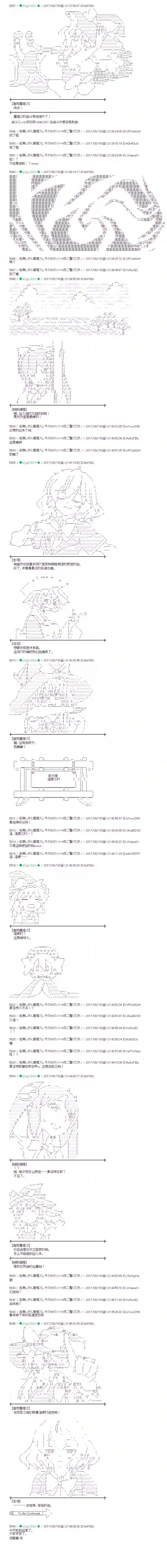 魔理沙似乎在搜集宝贝洞窟02
