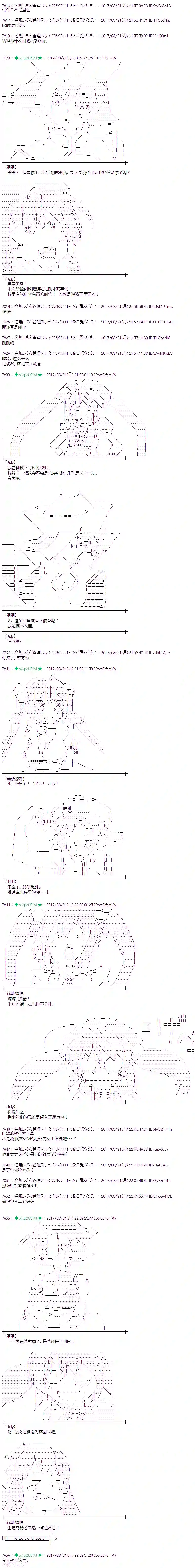 魔理沙似乎在搜集宝贝土之村02