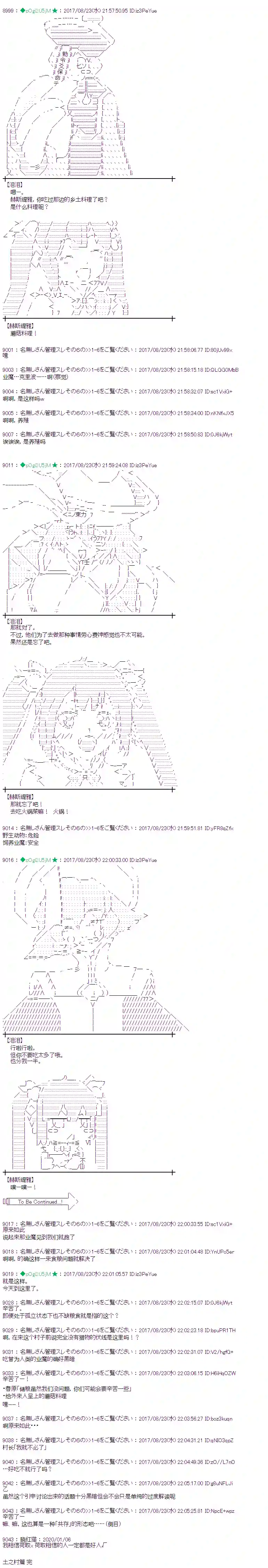 魔理沙似乎在搜集宝贝土之村04