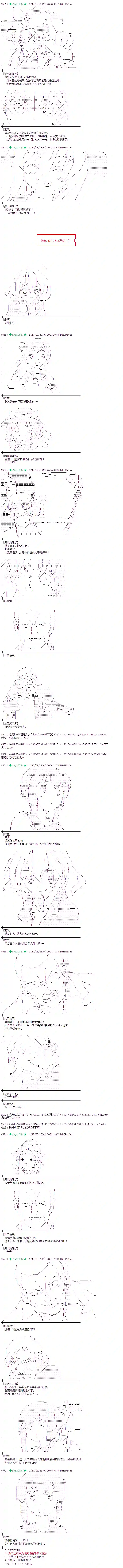 魔理沙似乎在搜集宝贝土之村04