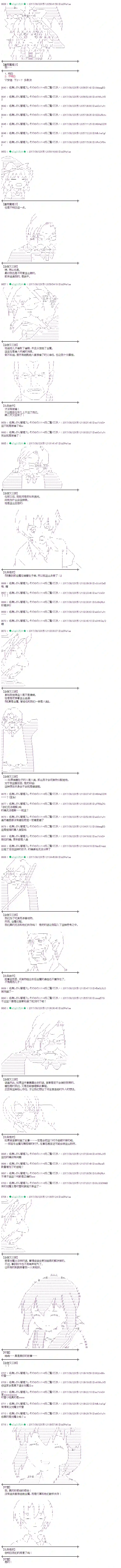 魔理沙似乎在搜集宝贝土之村04