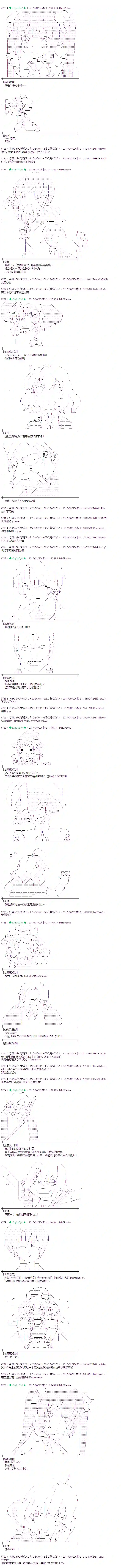 魔理沙似乎在搜集宝贝土之村04
