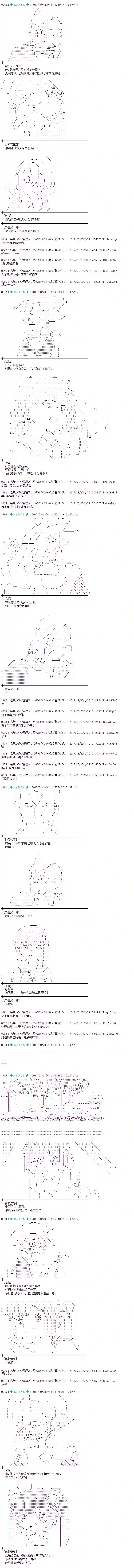 魔理沙似乎在搜集宝贝土之村04