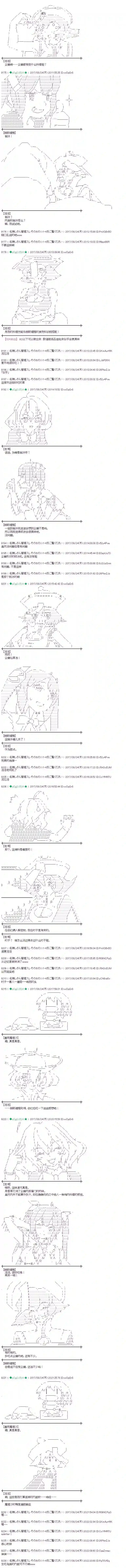 魔理沙似乎在搜集宝贝雪之街01