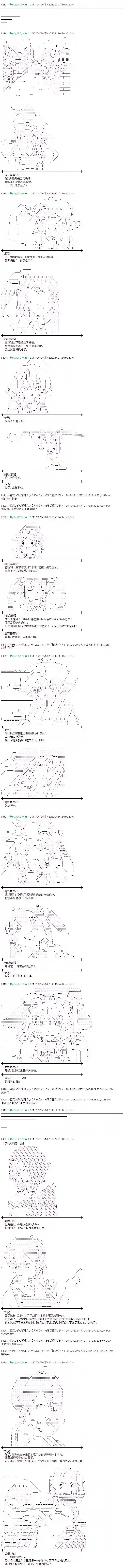 魔理沙似乎在搜集宝贝雪之街01