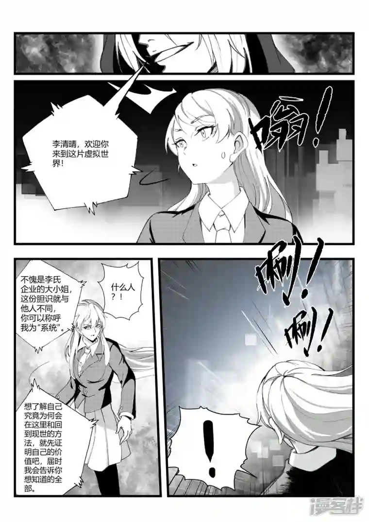 无双第一话 本小姐穿越了！？