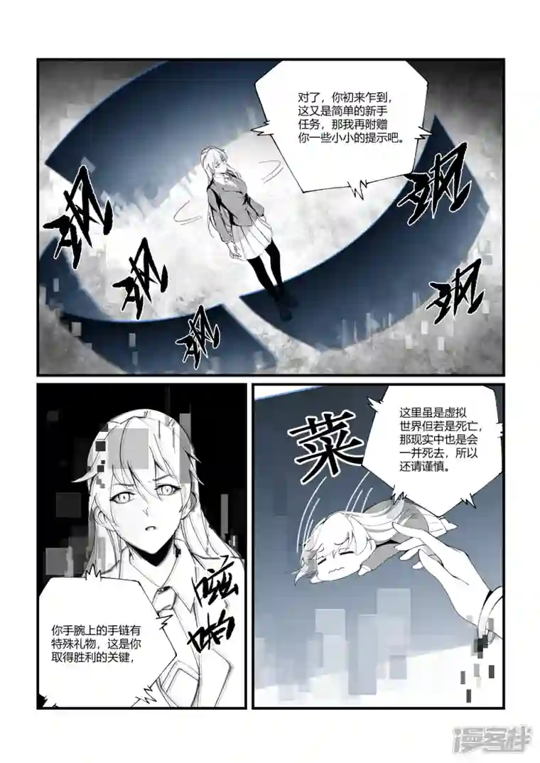 无双第一话 本小姐穿越了！？