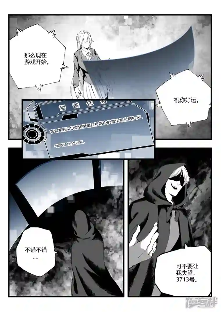 无双第一话 本小姐穿越了！？