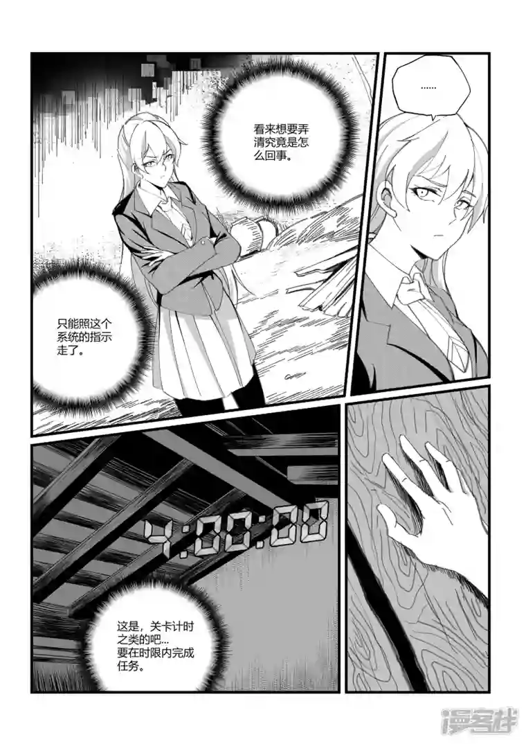 无双第一话 本小姐穿越了！？