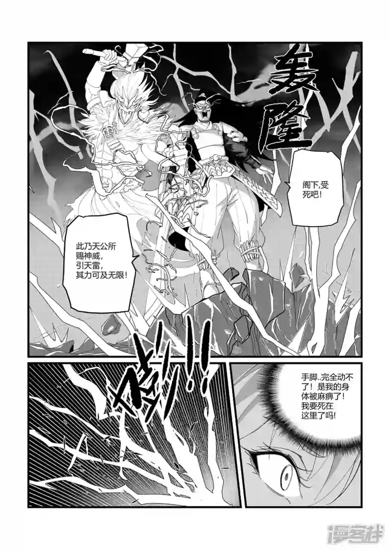 无双第二话 引天雷