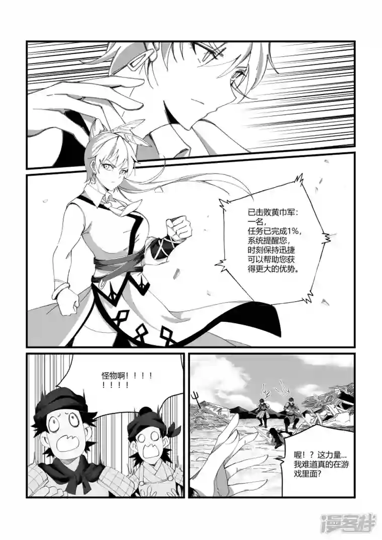 无双第二话 引天雷