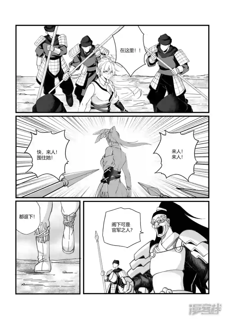 无双第二话 引天雷