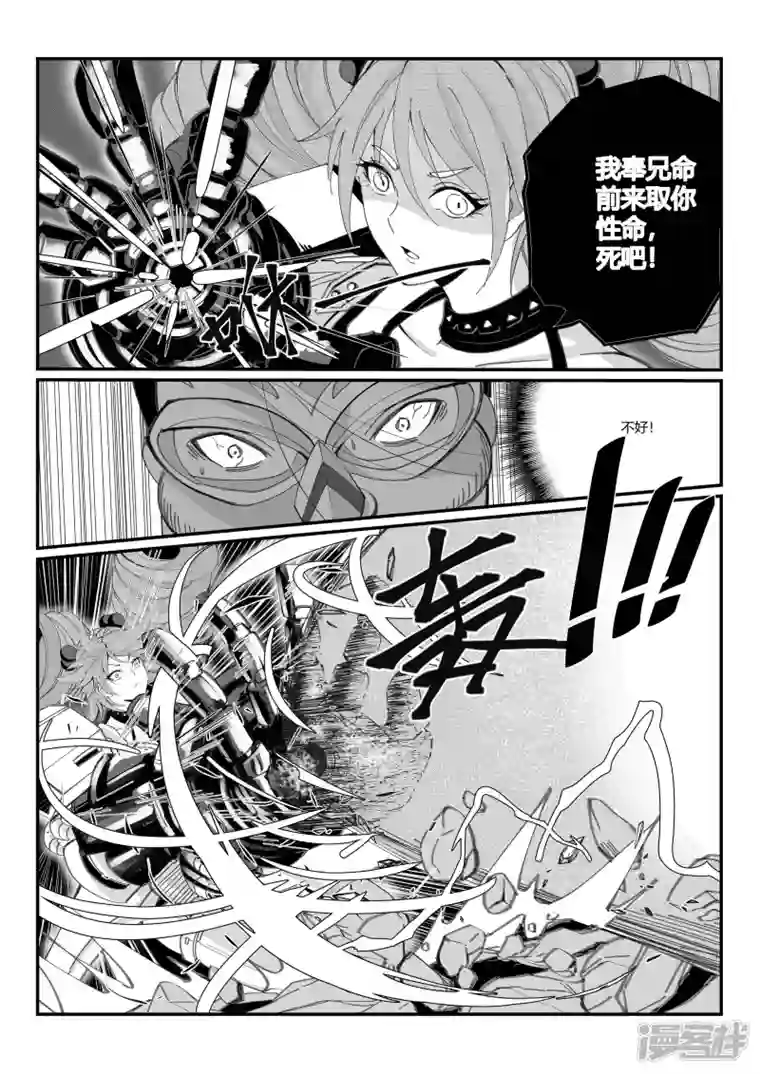 无双第三话 女张飞霸气登场