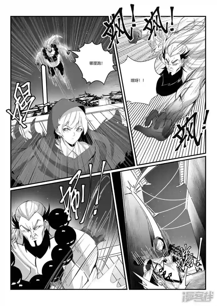 无双第五话 鏖战