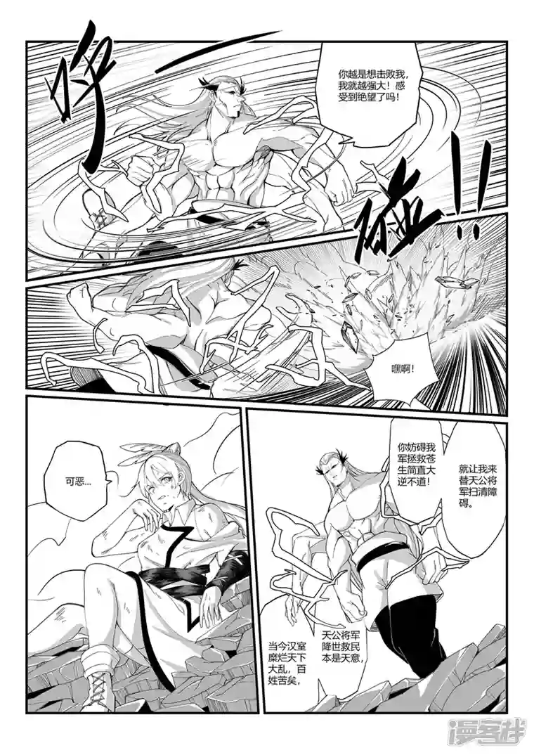 无双第五话 鏖战