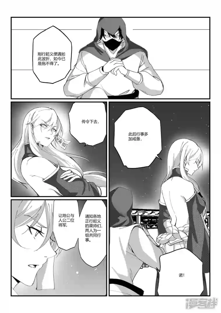 无双第五话 鏖战