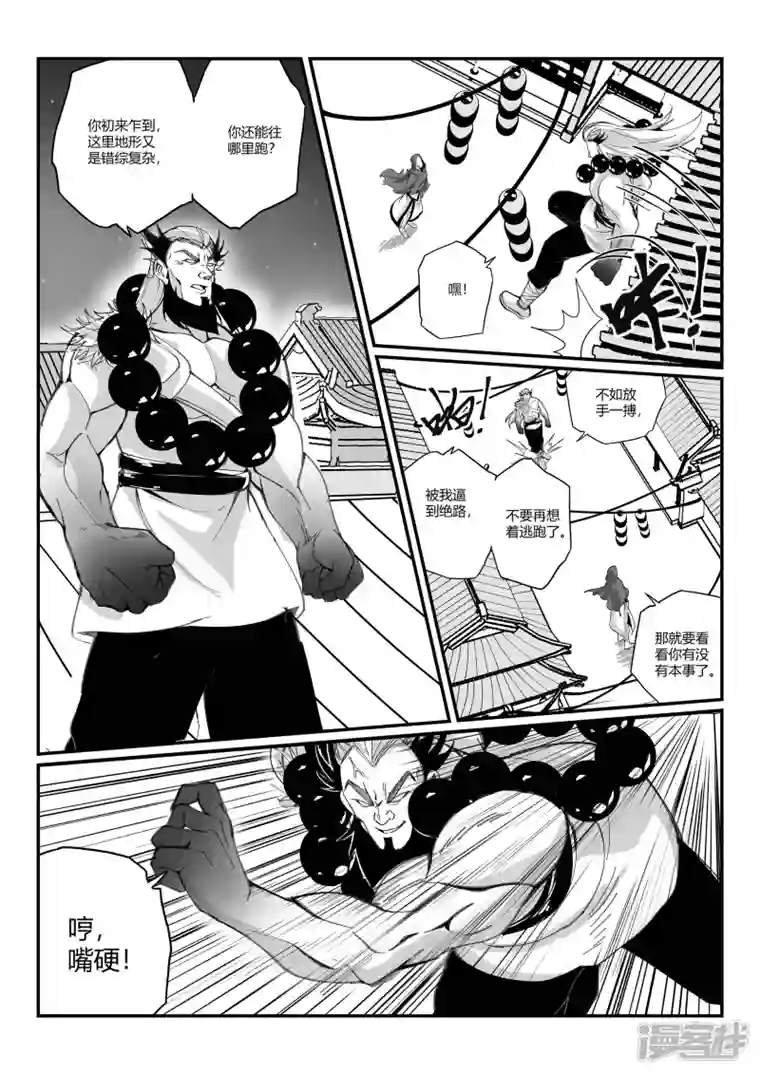 无双第五话 鏖战