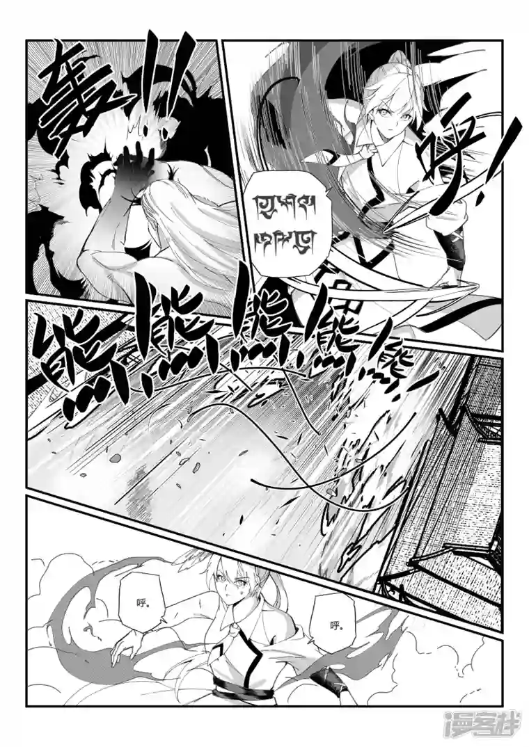 无双第五话 鏖战