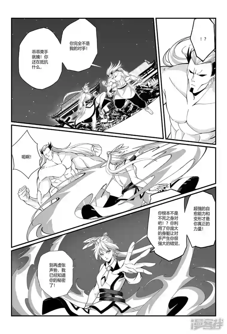 无双第六话 天下人