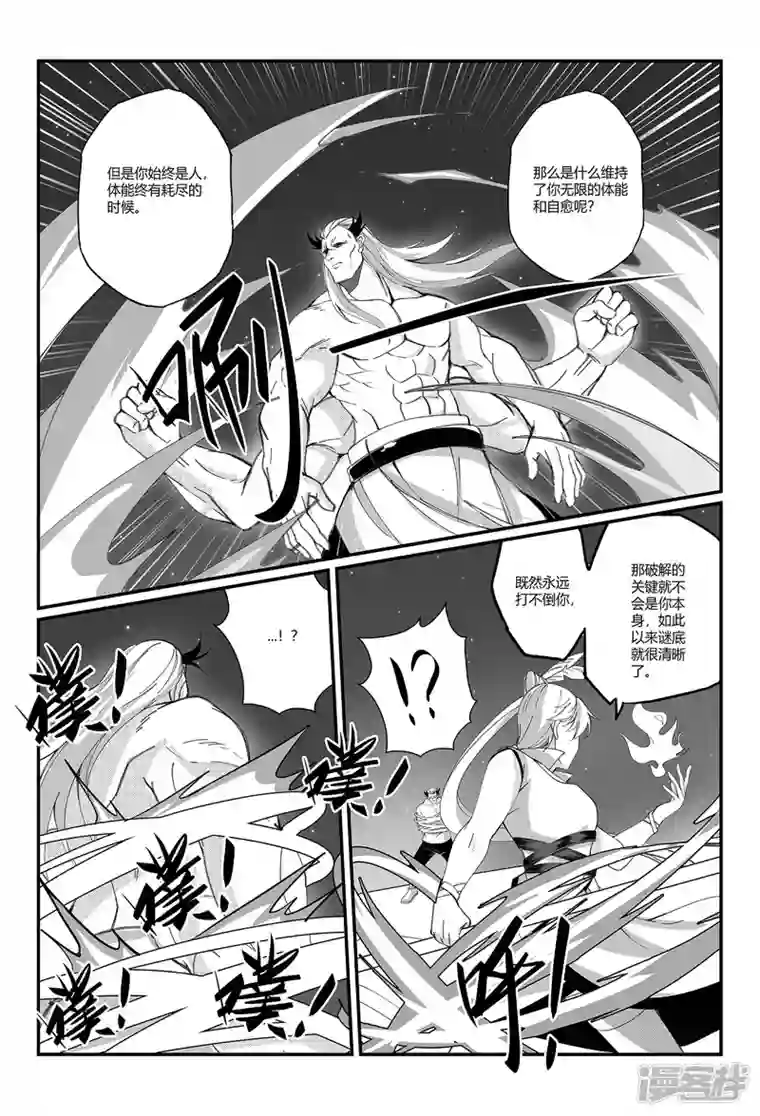 无双第六话 天下人