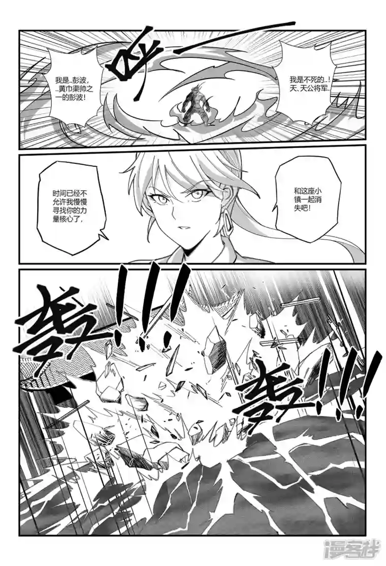 无双第六话 天下人