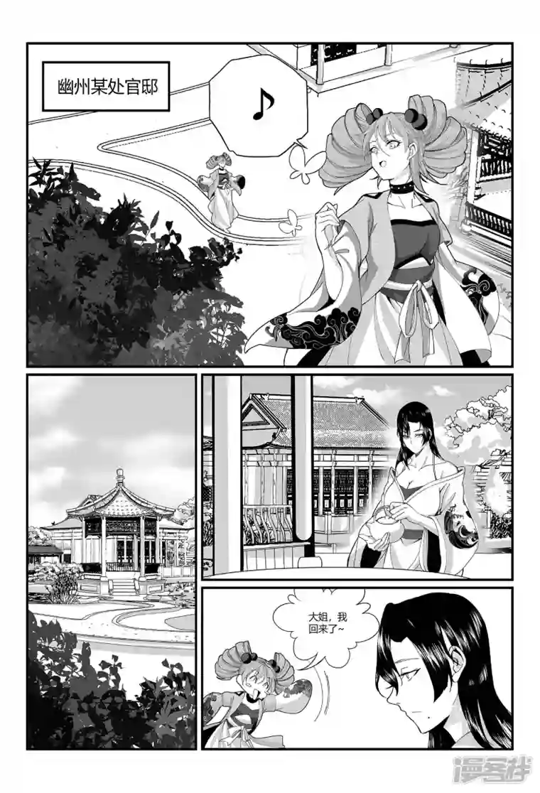 无双第六话 天下人