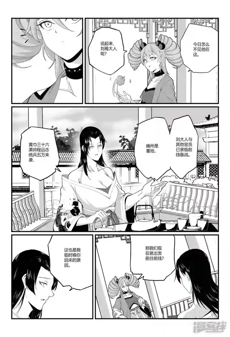 无双第六话 天下人