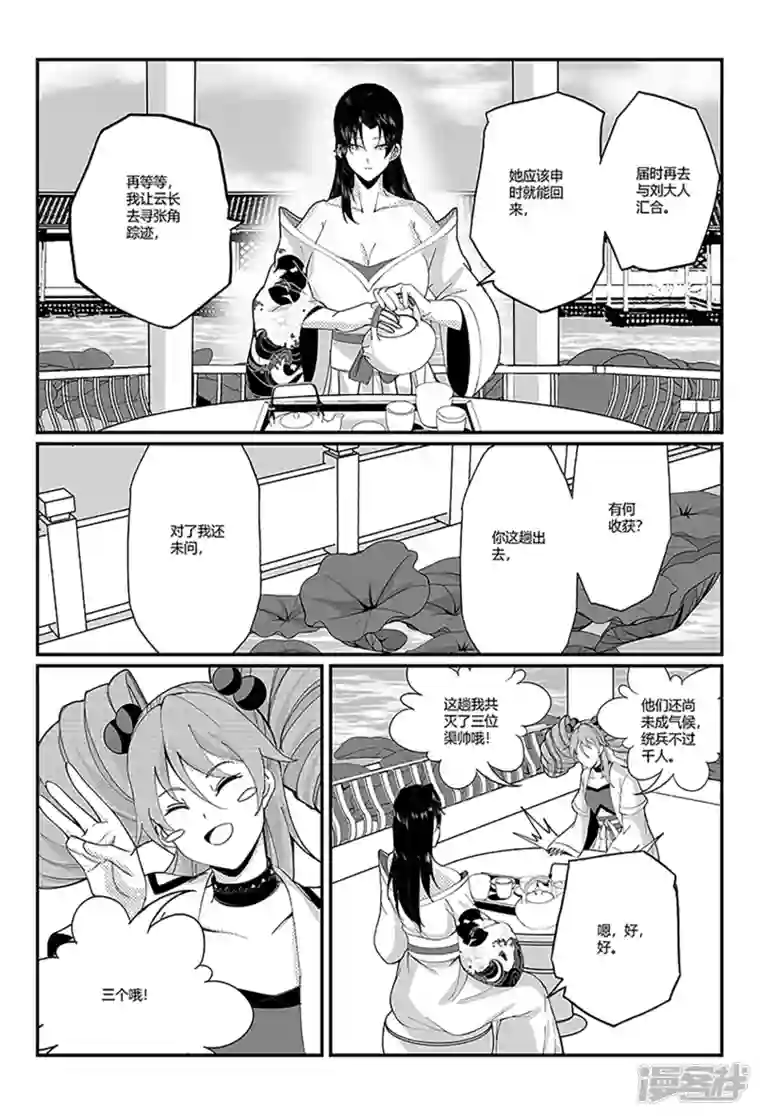 无双第六话 天下人