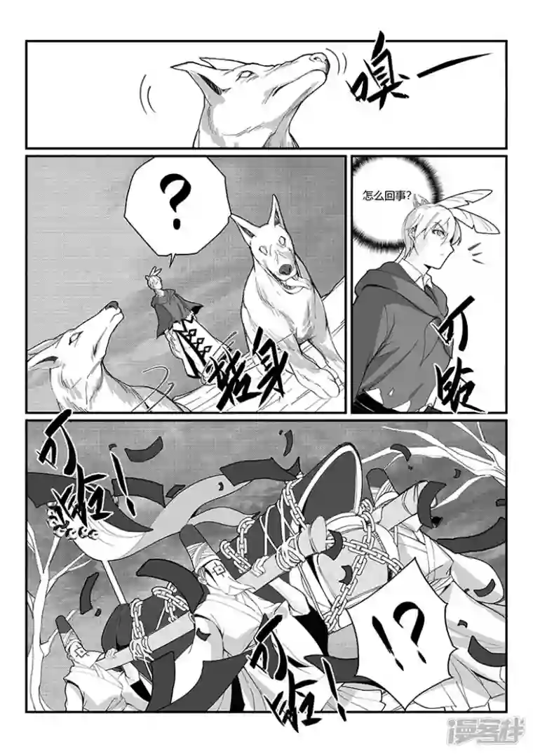 无双第七话 意外之人