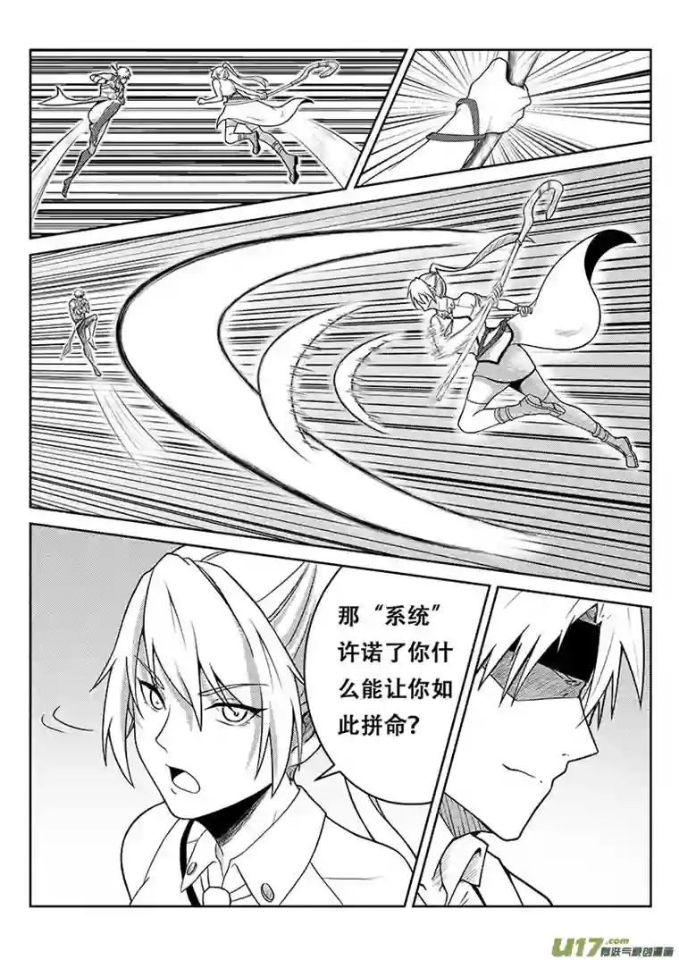 无双第九话 交谈与试探（二）