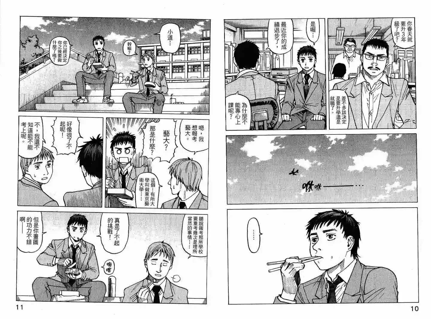 全能格斗士第02卷