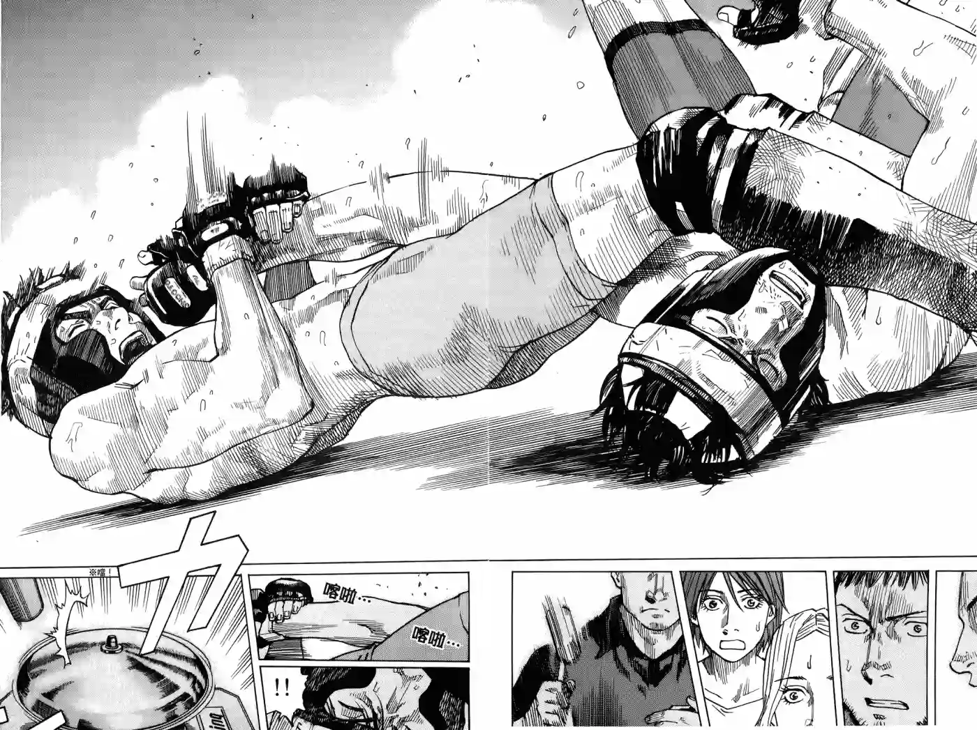 全能格斗士第04卷