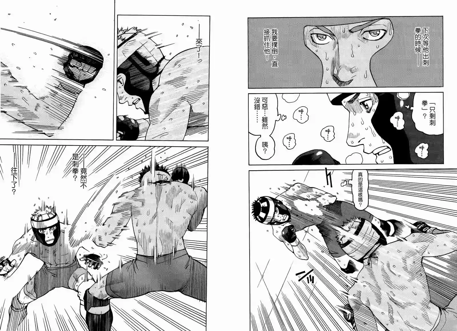 全能格斗士第05卷