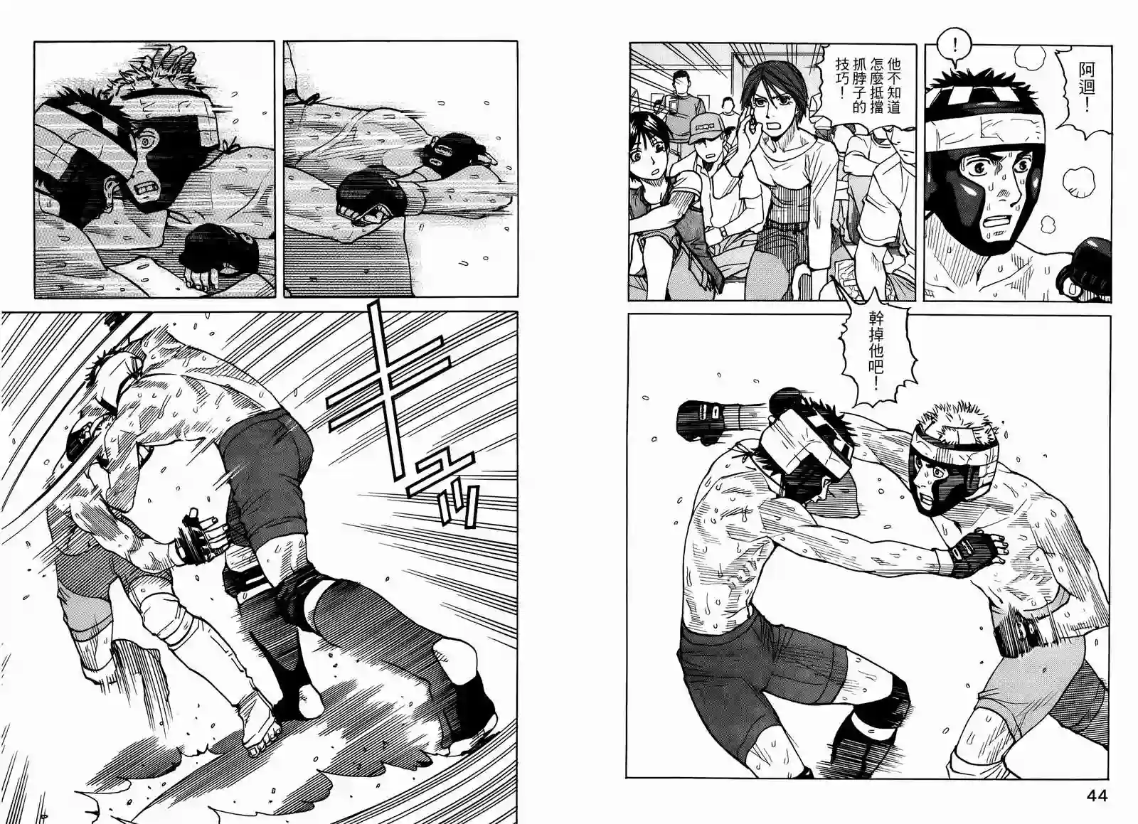 全能格斗士第05卷