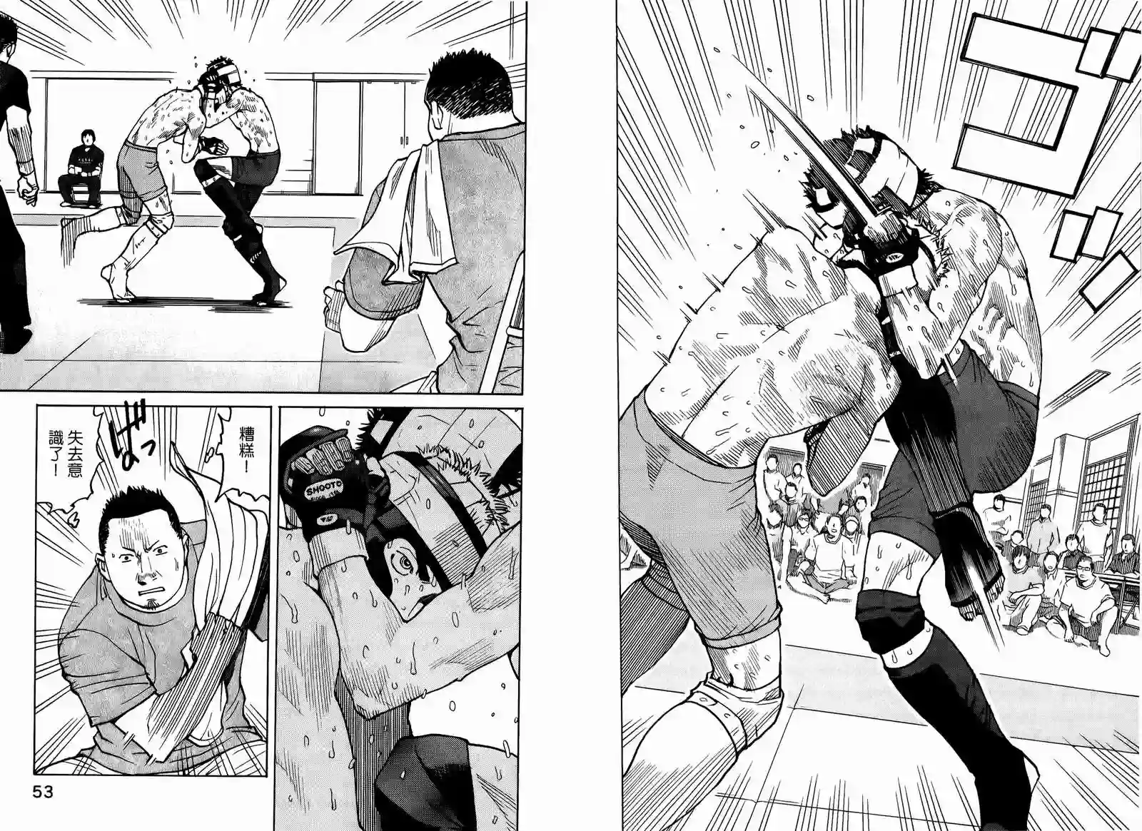 全能格斗士第05卷