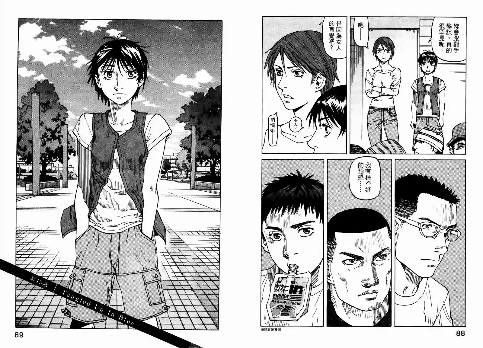 全能格斗士第05卷