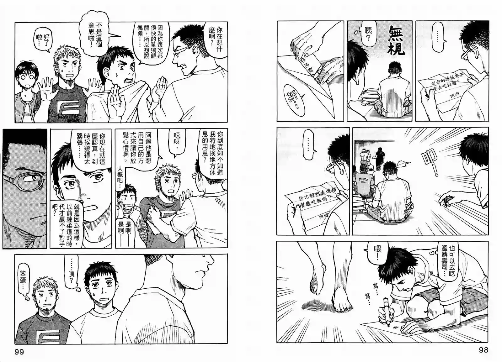 全能格斗士第05卷