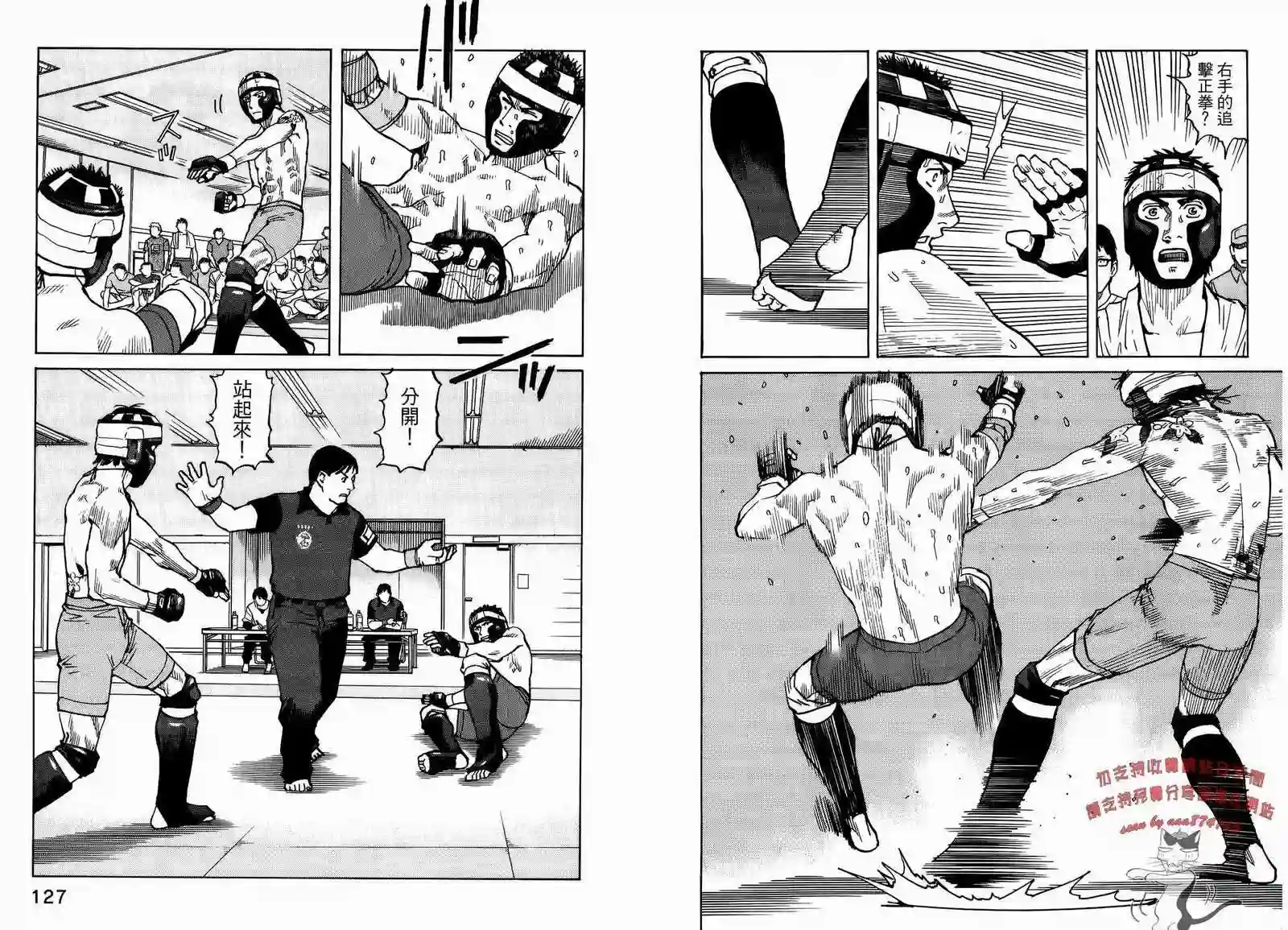 全能格斗士第05卷