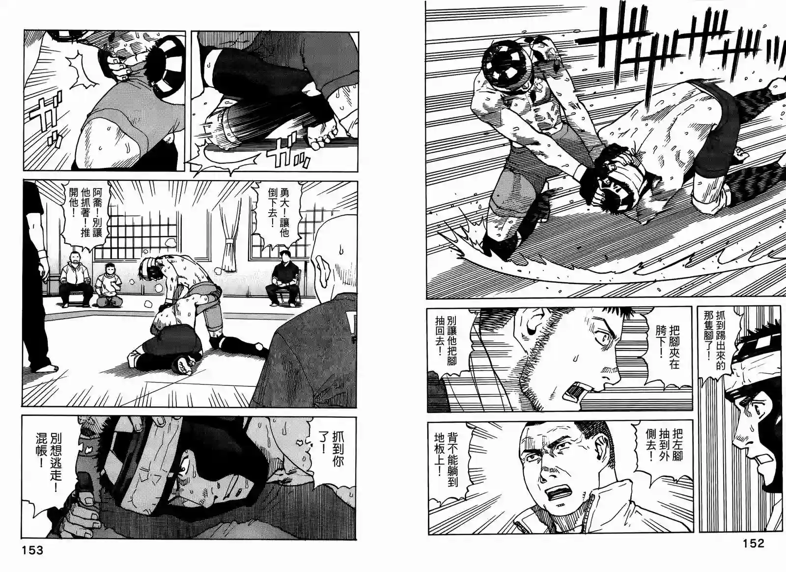 全能格斗士第05卷