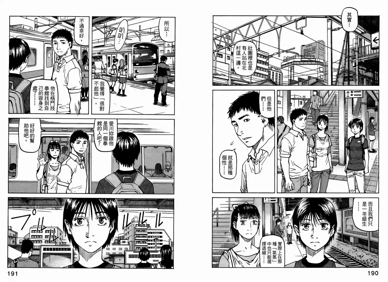 全能格斗士第05卷