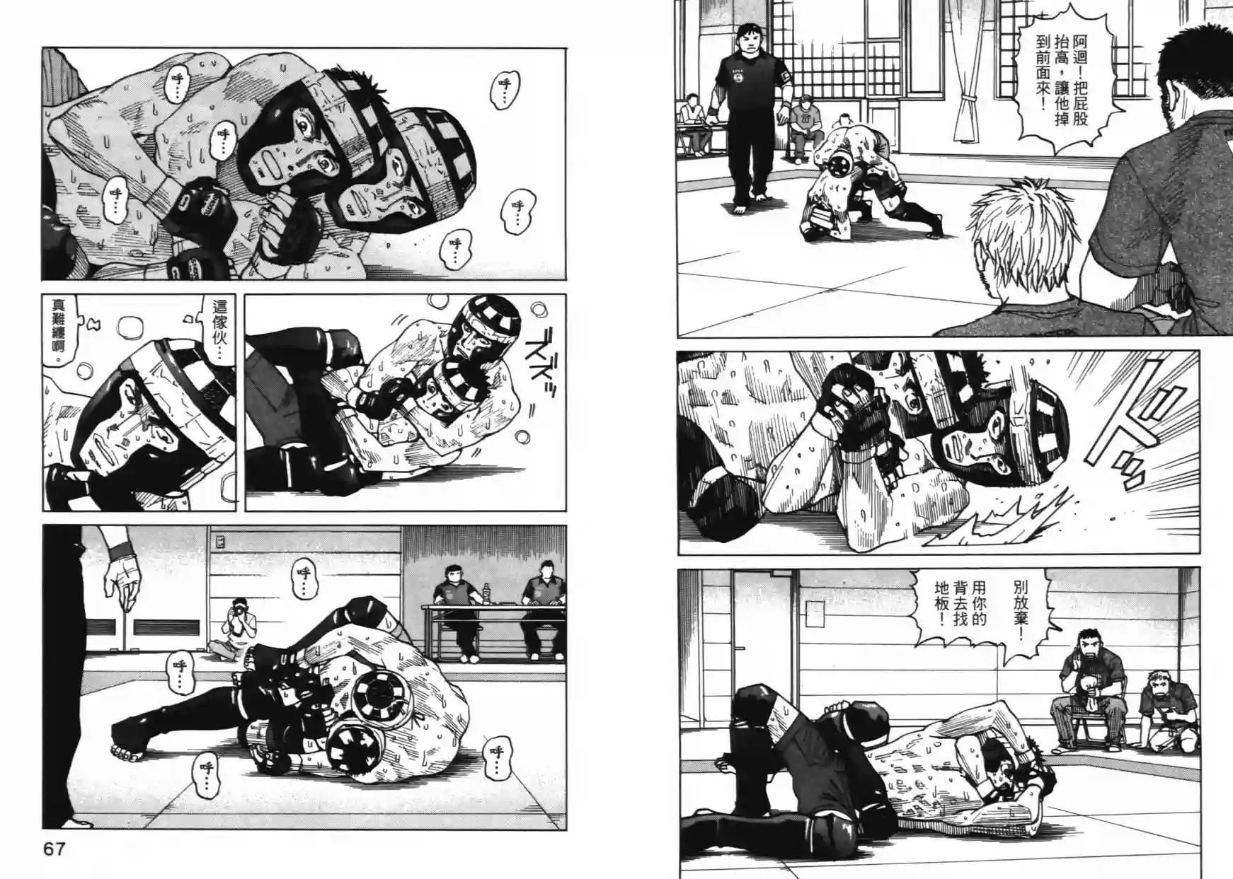 全能格斗士第06卷