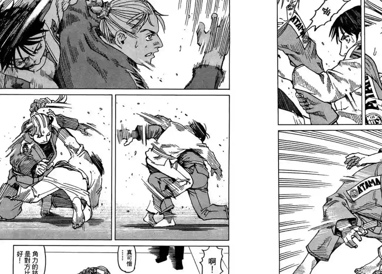 全能格斗士第07卷