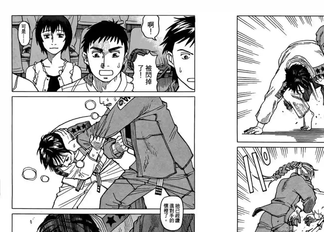 全能格斗士第07卷