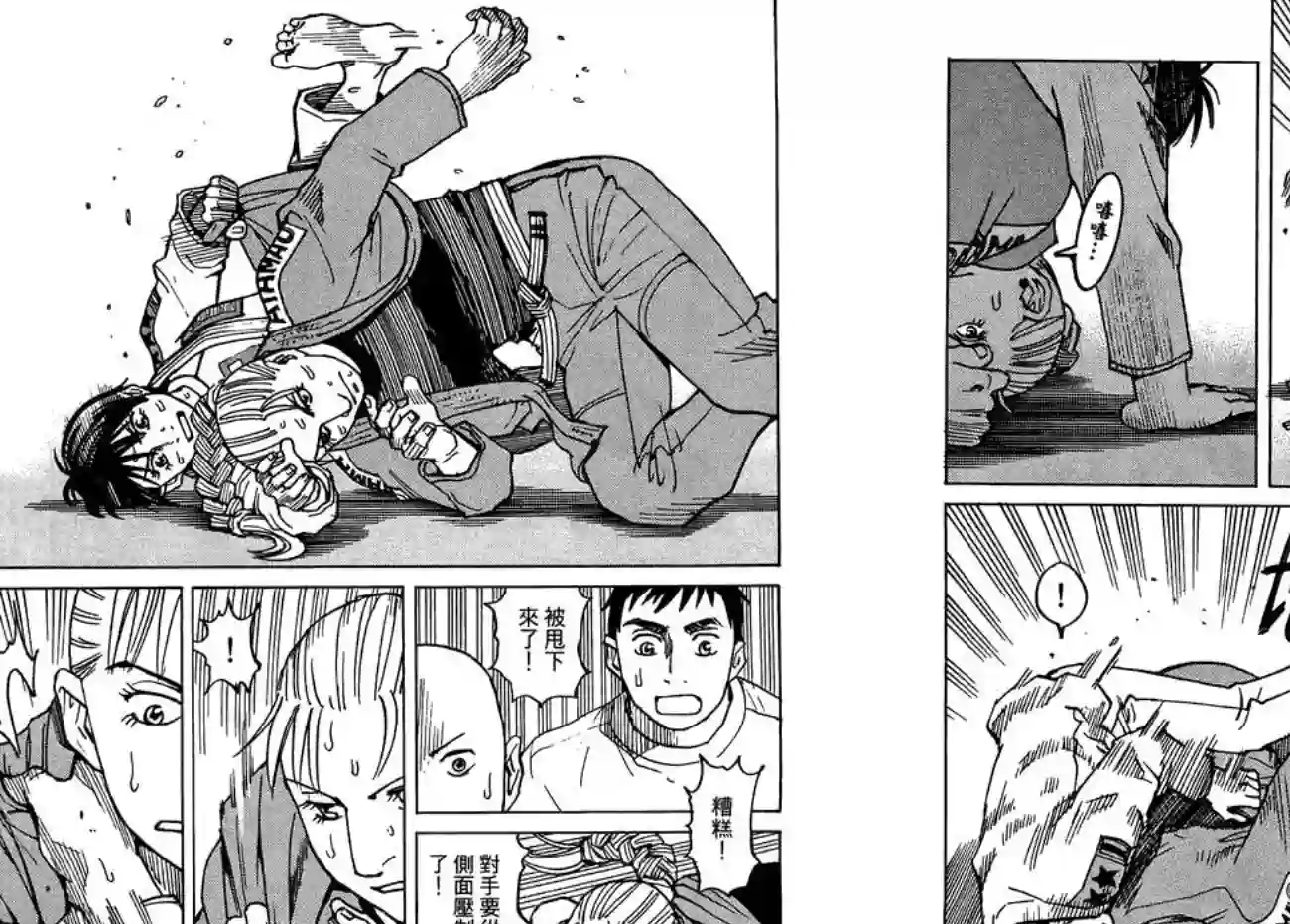 全能格斗士第07卷