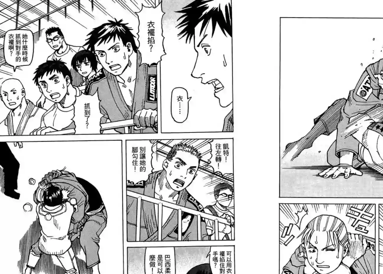 全能格斗士第07卷